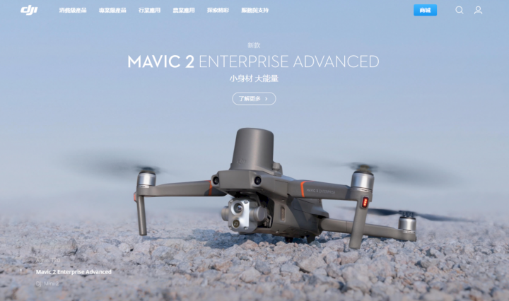 國防部智庫表示，國軍將不可避免面對中國小型無人機威脅。圖為中國無人機大廠大疆創新。(DJI官網)