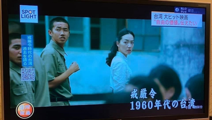 A television program about Taiwanese horror movie 'Detention' is shown on Japanese television. Image taken from Frank Hsieh's Facebook page