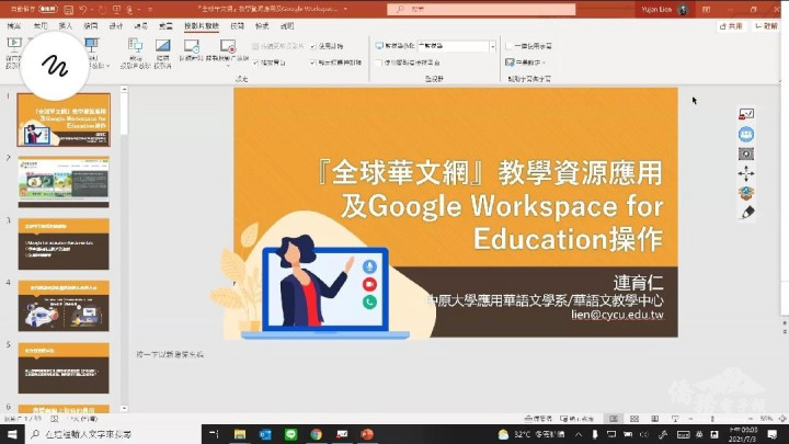 連育仁老師授課『全球華文網』教學資源應用及 Google Workspace for Education 操作