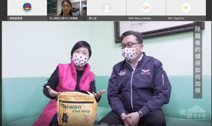 播放僑胞戶籍2年遷出權益影響問題說明短片