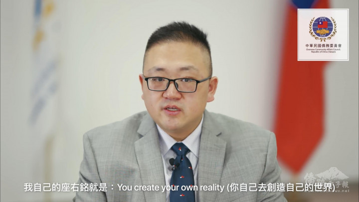 宋文中的座右銘是「你是自己世界的創造者」