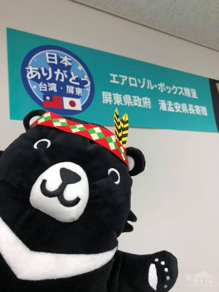 屏東縣以防護箱回禮感謝日本贈疫苗