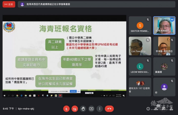 林渭德組長詳細說明海青班相關資訊。