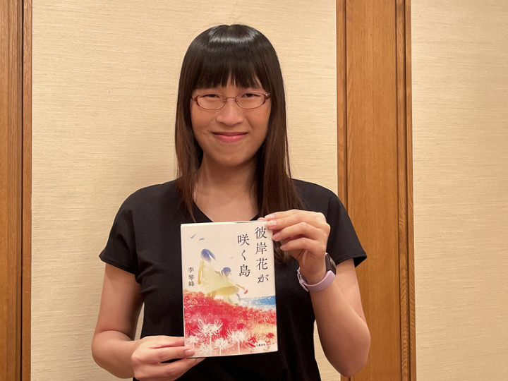 台灣旅日作家李琴峰14日以新作「彼岸花盛開之島」成為首位榮獲日本純文學最重要獎項「芥川獎」的台灣人。