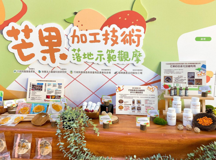 多元加工穩產銷 中央地方共扶持