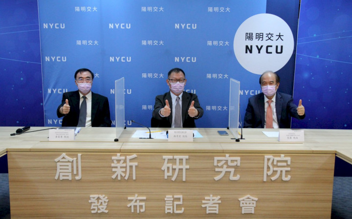 陽明交通大學成立產學創新研究學院。(陽明交大提供)
