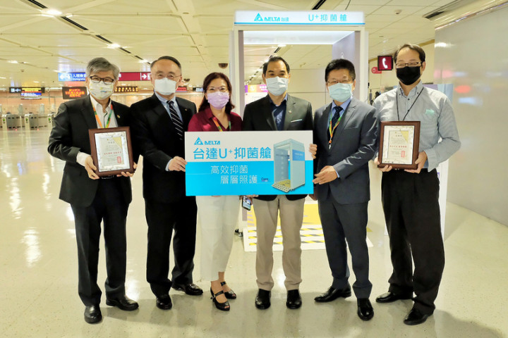 台灣本土疫情趨緩但國際疫情仍然嚴峻，為防範入境旅客接觸感染，台達電子26日捐贈桃園國際機場2座抑菌艙，提供旅客更便利的防疫措施。