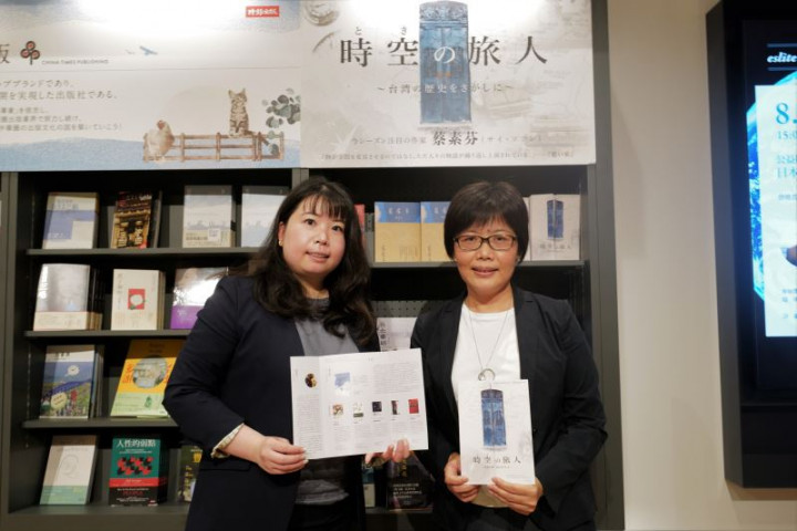 駐日本代表處臺灣文化中心主任王淑芳與誠品生活JAPAN營業部總監吳若萍於「時空的旅人─尋找臺灣歷史」書展前合影