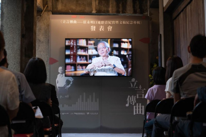  發表會現場播放紀念專輯精華片段