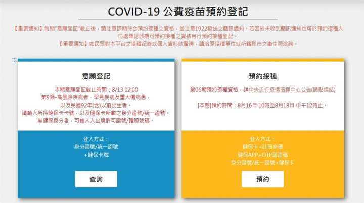 高端疫苗16日上午10時開放預約，截至10時30分，已有7.8萬多人預約接種。（圖取自COVID-19公費疫苗預約平台網頁1922.gov.tw）