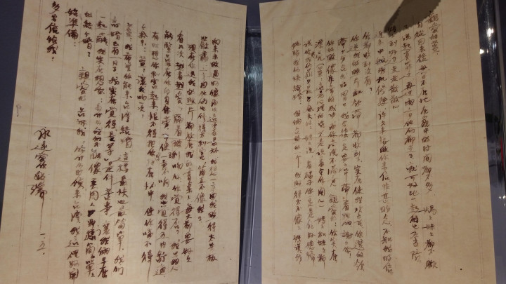 行政院前院長孫運璿當年寫給太太的情書。