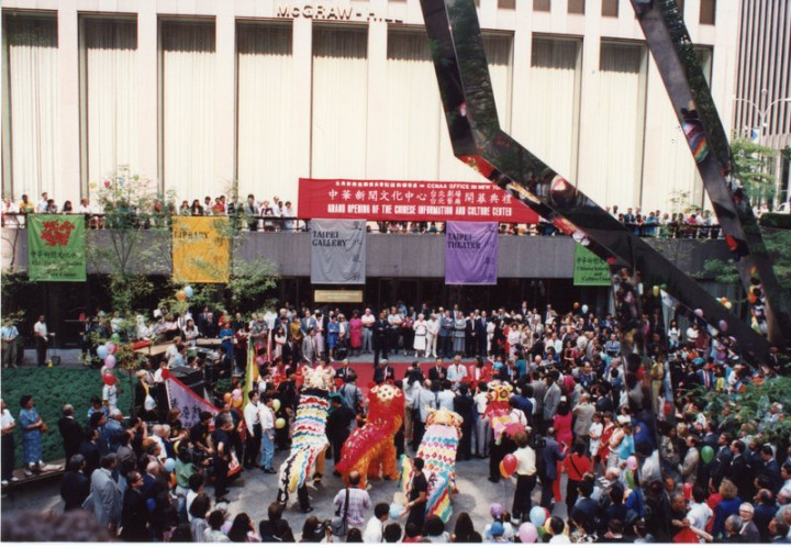 駐紐約台北文化中心成立30週年，資料照片呈現前身「紐約中華新聞文化中心」1991年8月14日開幕時貴賓在台北劇場和台北藝廊前方廣場剪綵。（駐紐約台北文化中心提供）