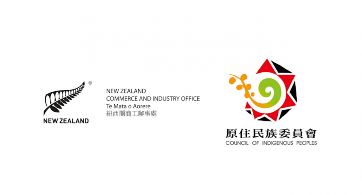 原住民族委員會9日表示，每年8月9日為世界原住民族日(International Day of the Indigenous People)，由台灣及紐西蘭雙方原住民族代表共同錄製影片，為世界各地原住民族加油。(圖擷自原民會臉書)