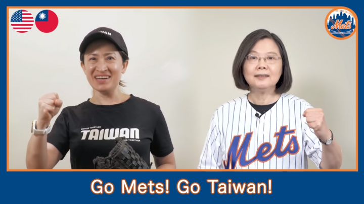 President Tsai addresses New York Mets Taiwan Day via video