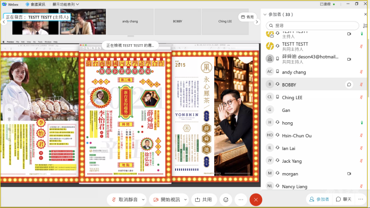 多倫多臺商會舉辦僑臺商產學合作線上講座暢談餐飲品牌概念 北美洲 僑務電子報