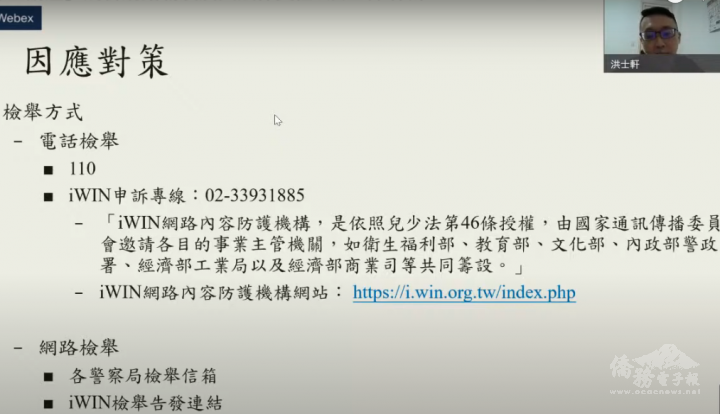 遭遇網路霸凌時的因應對策