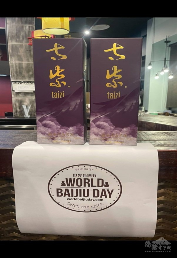 紐西蘭其他植物類烈酒冠軍-Taizi New Zealand Baijiu 太紫