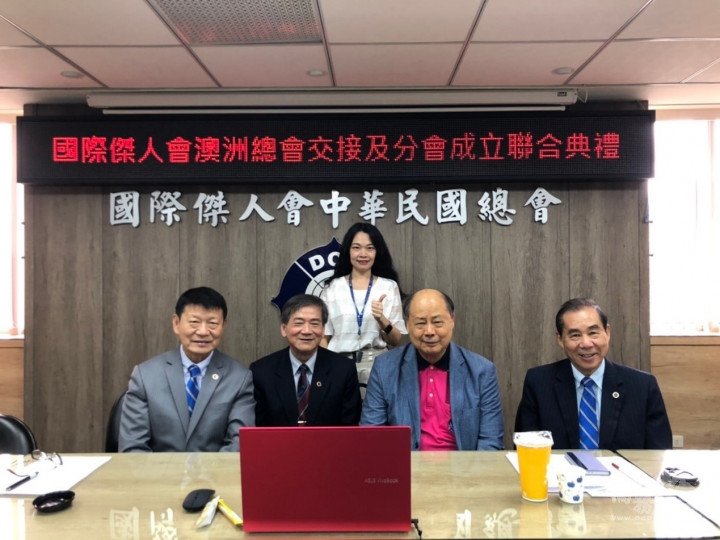 國際傑人會澳洲總會總會四位世界前總會長合影