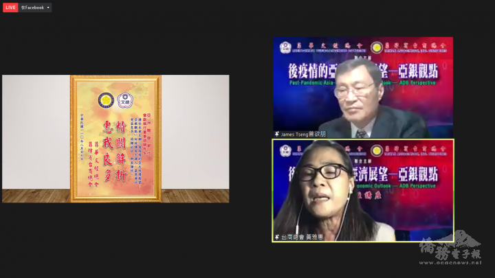黃雅惠代表菲律賓臺商總會及菲華文經總會，感謝曾欲朋的精闢演講。