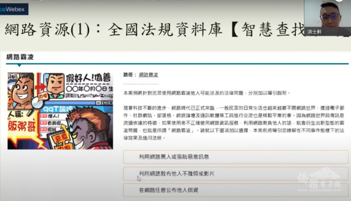 關於法規的網路資源