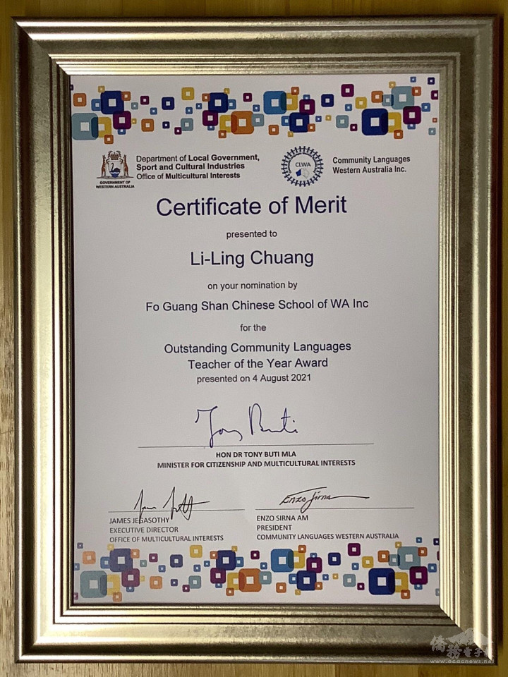 西澳政府頒發給莊麗玲老師的獎狀