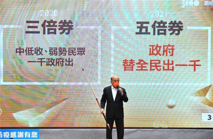 振興五倍券將開跑 蘇揆：「更好領、更好用、更刺激」 帶來更大振興效果