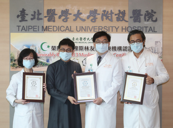 台北醫學大學附設醫院獲頒3項穆斯林友善認證的清真標章，成為全台首座同時配穆斯林祈禱室與淨身設備、穆斯林飲食專門烹調區與穆斯林商品專區的醫院。伊斯蘭商務發展有限公司負責人兼教長蔡劼甫（左2）28日將證書頒給院長邱仲峯（右2）。