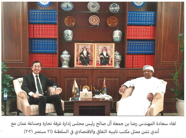 陳剛毅會晤阿曼商工總會會長Redha al Saleh