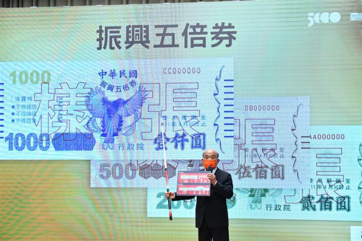 Premier Su Tseng-chang hosts a news conference on the new stimulus vouchers Sept. 9. Photo courtesy of the Executive Yuan