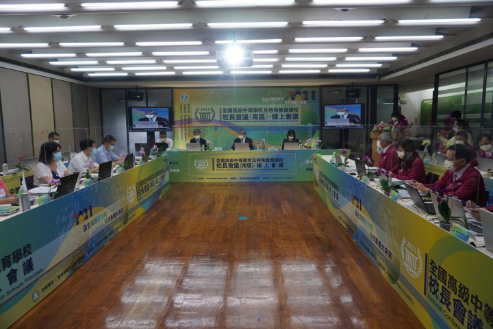 全國高級中等學校及特殊教育學校校長會議(南區) 開幕式會議現場