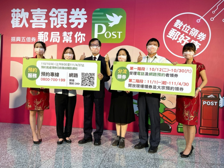 中華郵政為鼓勵民眾使用郵政、VISA、金融卡綁定數位振興五倍券，推出「數位五倍券 綁定雙重抽」活動，中華郵政副總經理兼發言人郭純陽（左3）15日出席記者會宣傳。