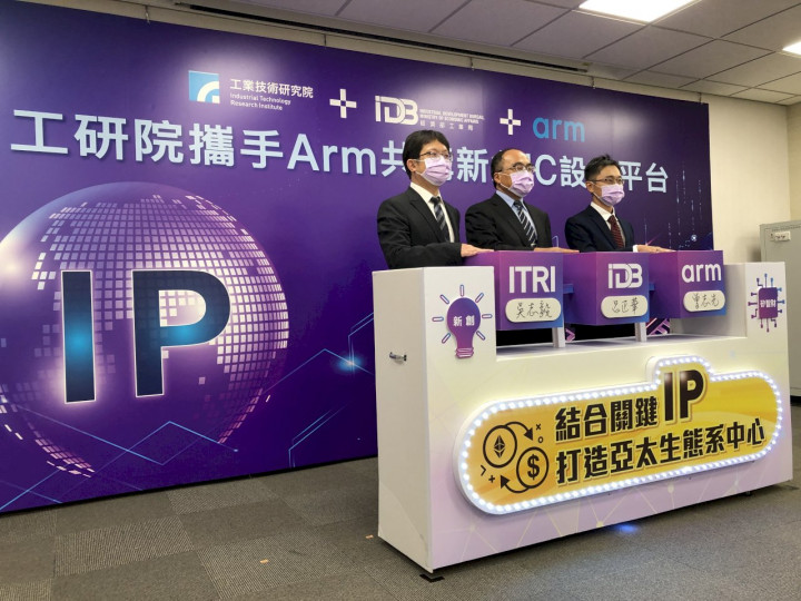 在經濟部工業局支持下，工研院7日宣布與全球領先的半導體晶片核心矽智財大廠Arm攜手合作，共同建構新創IC設計平台。（楊文君攝）