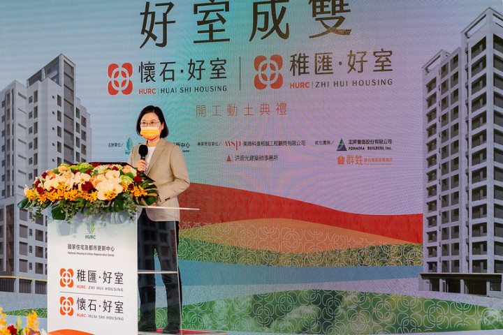 總統出席「國家住都中心社會住宅」開工動土典禮，並致詞