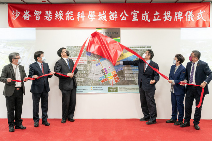 台南市政府設立的沙崙智慧綠能科學城辦公室舉行揭牌儀式，市長黃偉哲（右3）、經濟部次長曾文生（左3）等人出席。（台南市政府提供）