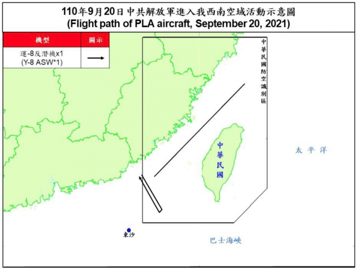 共軍1架運8反潛機下午侵擾台灣西南防空識別區(ADIZ)。(國防部官網)