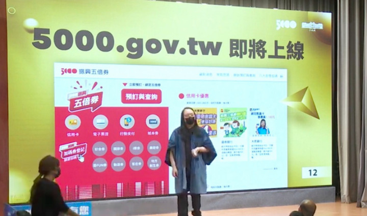 行政院9日公布五倍券振興方案，農業委員會表示，行政院5000.gov.tw平台22日上線時開放登錄抽農遊券，將分波段抽獎，新台幣888元面額規劃可分次使用。圖為行政院政務委員唐鳳。（取自行政院院會視訊畫面）