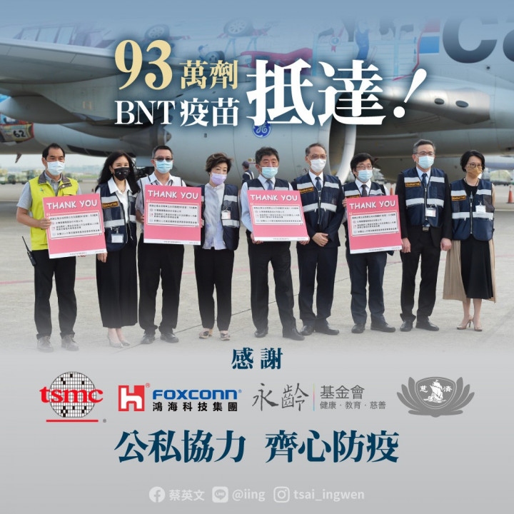 93萬BNT疫苗抵台 總統感謝永齡台積電慈濟