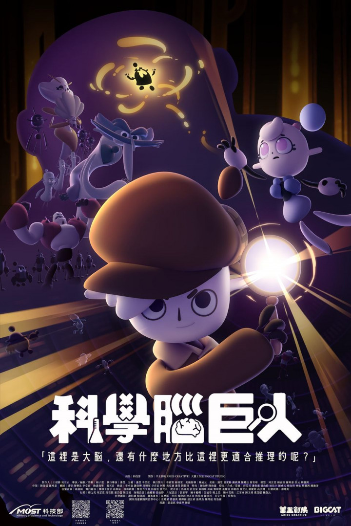 圖片來源： 科學腦巨人臉書