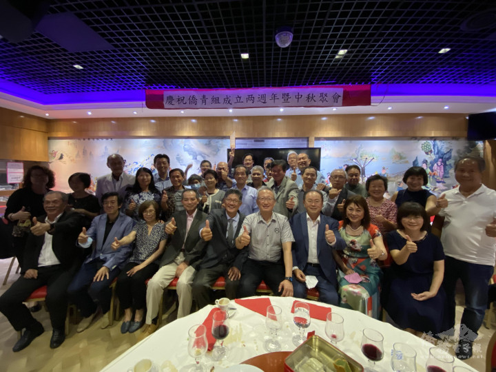 法國留臺校友會暨留臺僑青組舉辦「2021年中秋節聚餐聯誼會」，計有近80人參與。