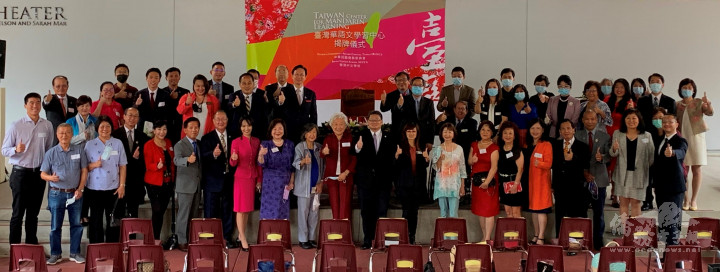 橙縣爾灣中文學校新設立「臺灣華語文學習中心」9月2日舉行揭牌啟用典禮。