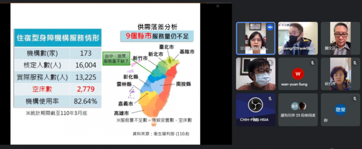 27日舉辦「從去機構化看雙老家園的絕地任務」線上座談會，與會專家對身心障礙者照顧提供多樣意見