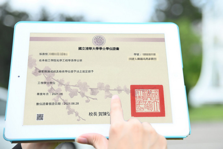 清華大學攜手新創台灣圖靈鏈，今年6月宣布發出全台首張區塊鏈加密數位畢業證書，今年應屆畢業的近5000位學、碩、博士生都可線上申請數位畢業證書。（清大提供）