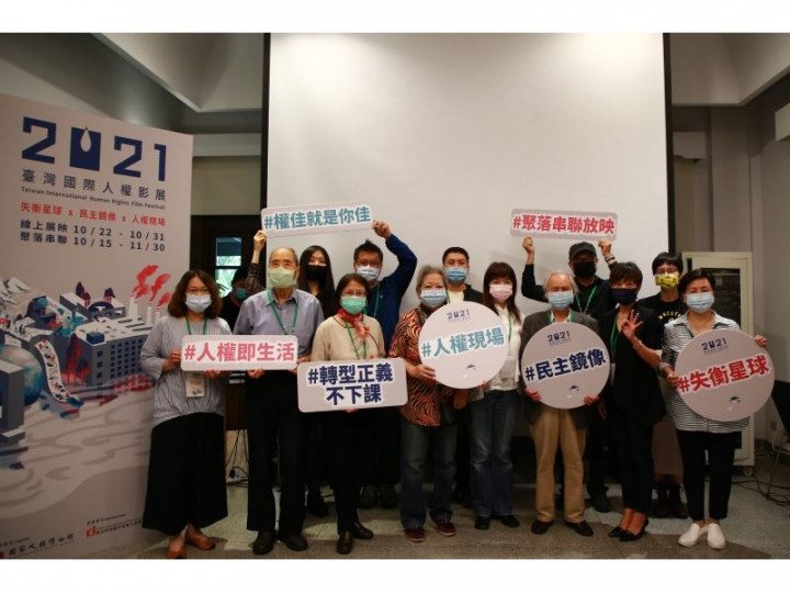 NHRM to launch 2021 Taiwan International Human Rights Film Festival via online and offline