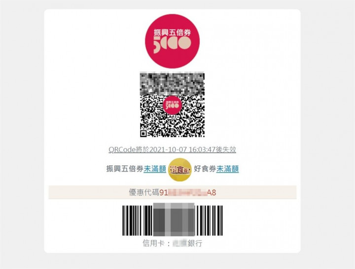 數位五倍券搭配使用「數位標章」，讓數位綁定民眾也可享有店家提供的五倍券加碼優惠。（圖取自振興五倍券官方網頁5000.gov.tw）