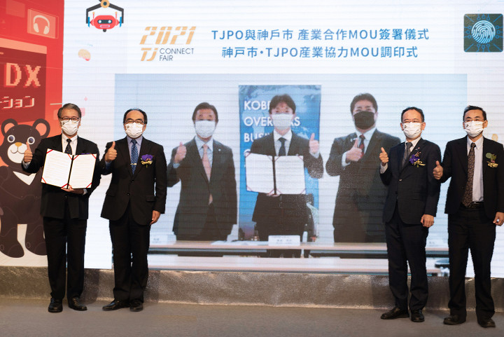 TJ Connect Fair 2021台日產業合作搭橋論壇開幕暨TJPO與日本神戶市產業合作MOU簽屬儀式