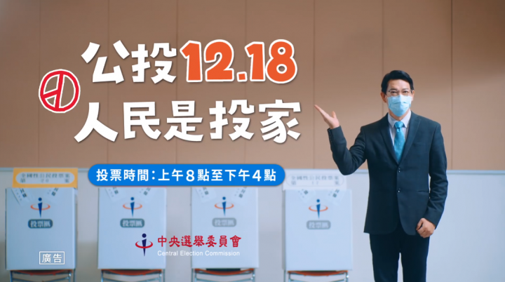徐展元宣導國民年滿18歲有公民投票權，並提醒民眾投票時記得帶三寶，包括投票通知單、國民身分證、印章