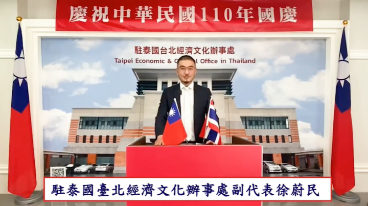 駐泰國代表處特別製作了「金陽雙十，勇敢前行」影片，邀請大家共同慶祝中華民國110年生日快樂！