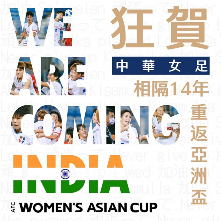 Image courtesy of Chinese Taipei Football Association