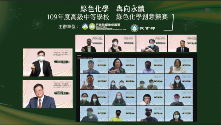 109學年度高級中等學校綠色化學創意競賽合影