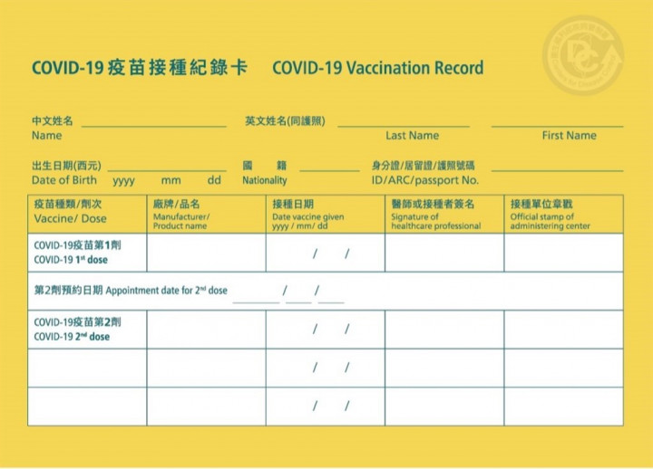 The yellow card issued by Taiwan's CDC. Image taken from CDC's website